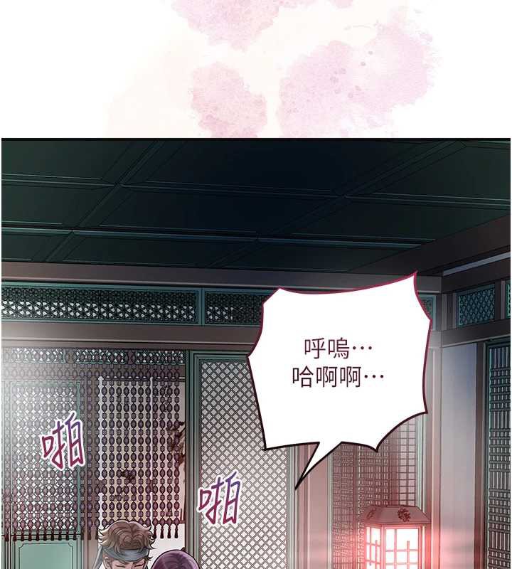 花容湿色:取花点第76話-這就是取花點的力量…?