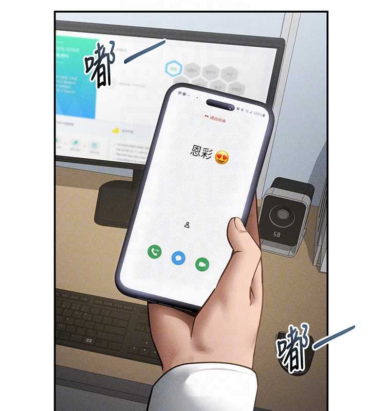 私密視角第54話-教授騎在我上面♥