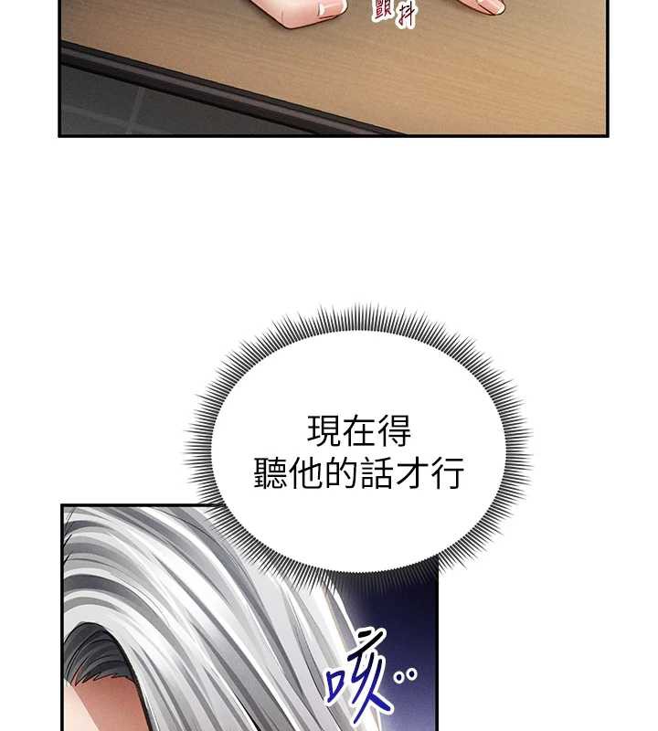 私密視角第54話-教授騎在我上面♥