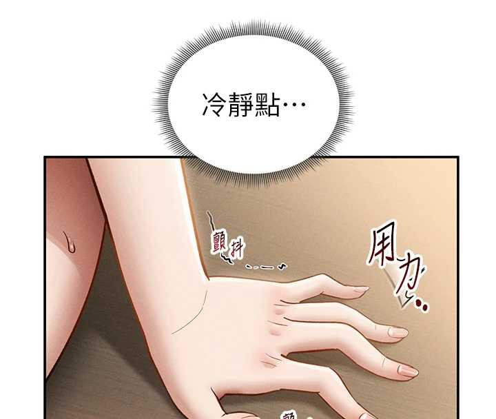 私密視角第54話-教授騎在我上面♥