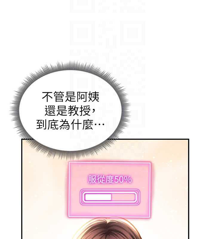 私密視角第54話-教授騎在我上面♥