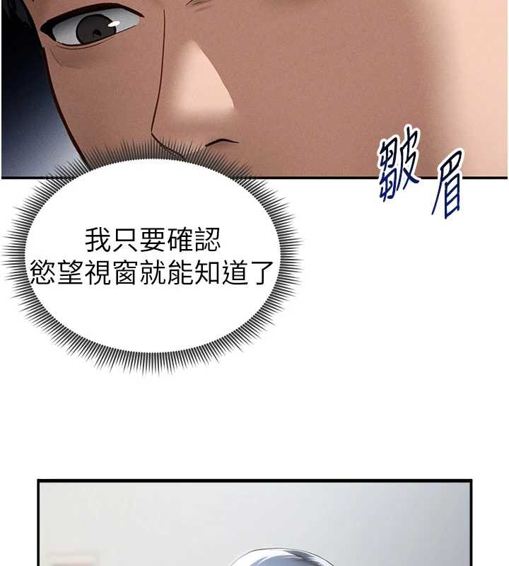 私密視角第54話-教授騎在我上面♥