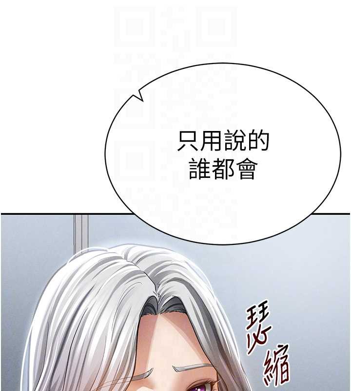 私密視角第54話-教授騎在我上面♥