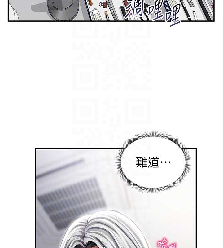 私密視角第54話-教授騎在我上面♥