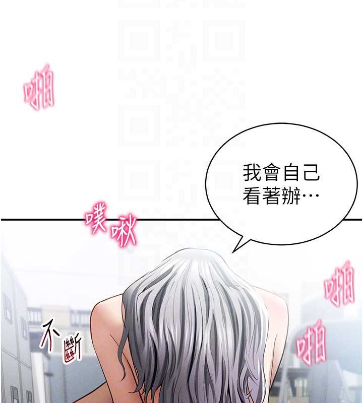 私密視角第54話-教授騎在我上面♥