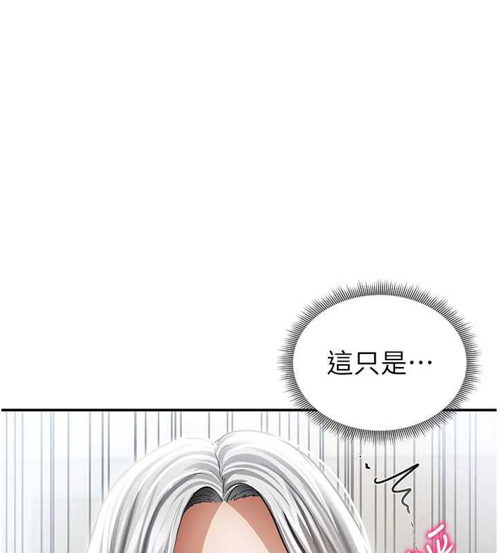 私密視角第54話-教授騎在我上面♥