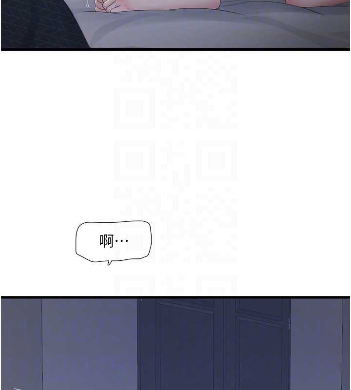 水電工日誌第110話-在深夜時分「接客」