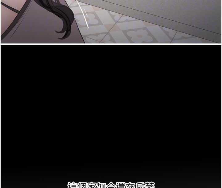 水電工日誌第110話-在深夜時分「接客」