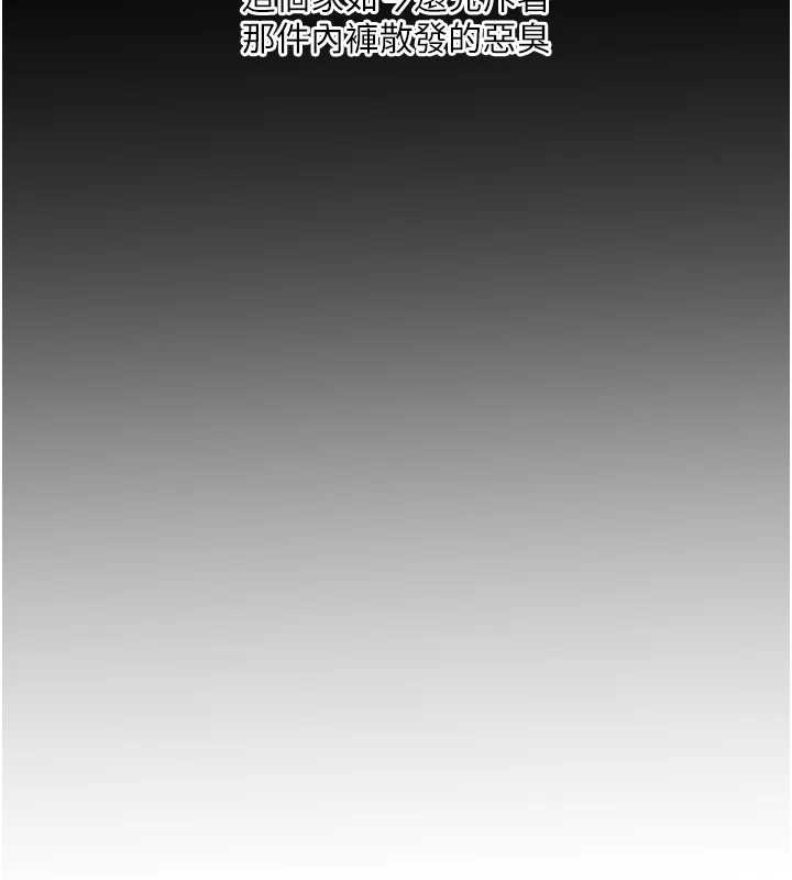 水電工日誌第110話-在深夜時分「接客」