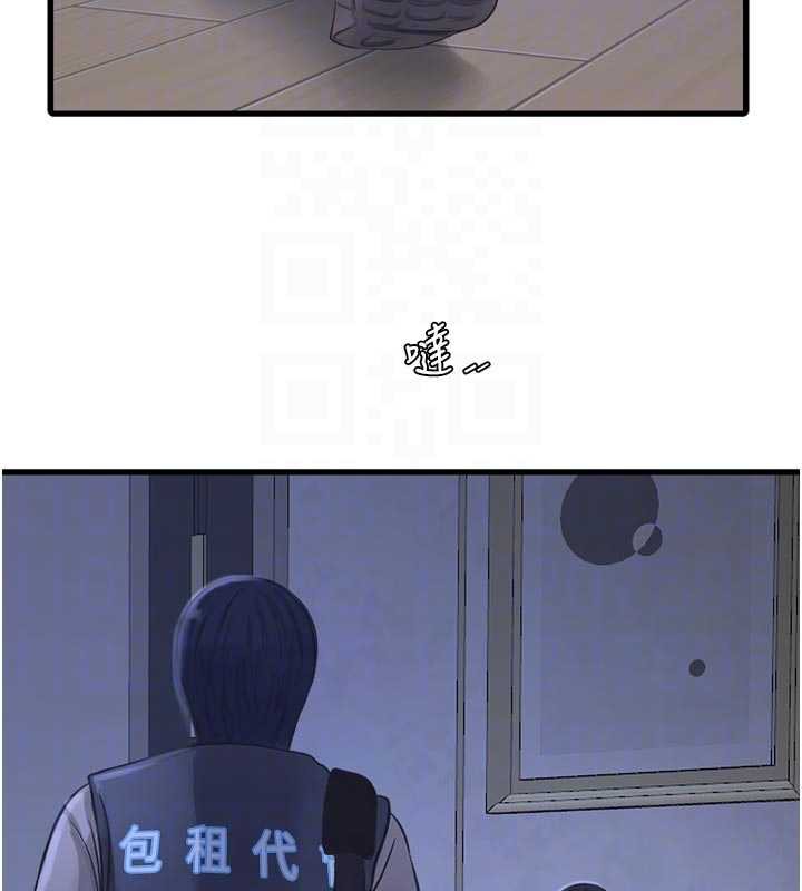 水電工日誌第110話-在深夜時分「接客」