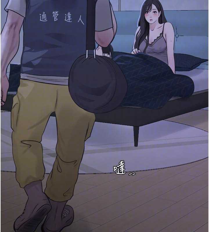 水電工日誌第110話-在深夜時分「接客」