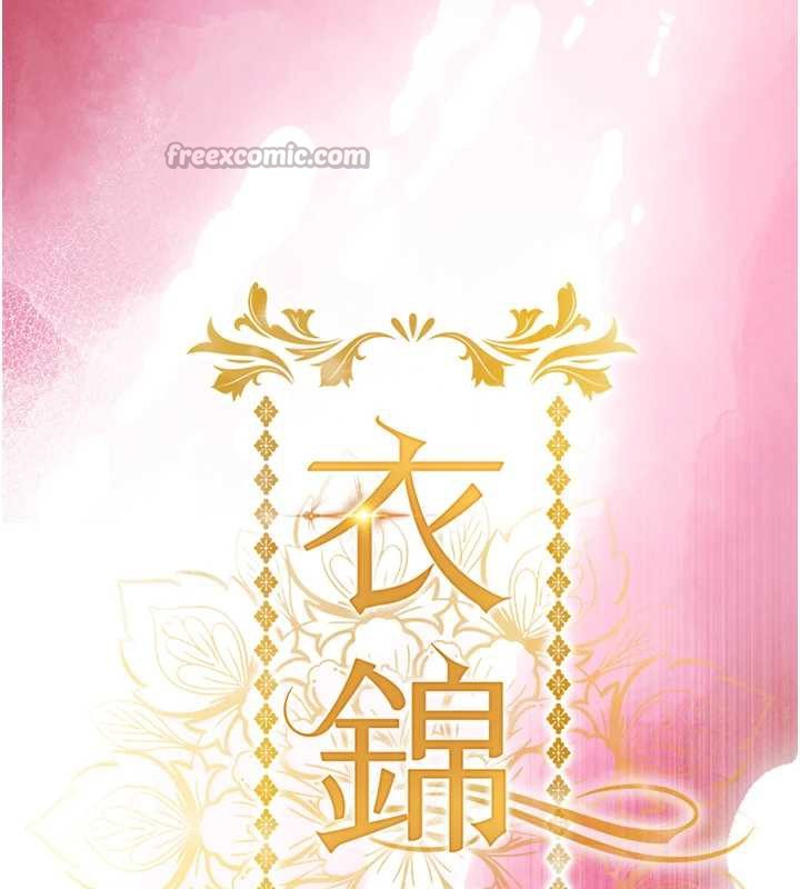 衣锦还乡第19話-老當益壯的人妻獵人