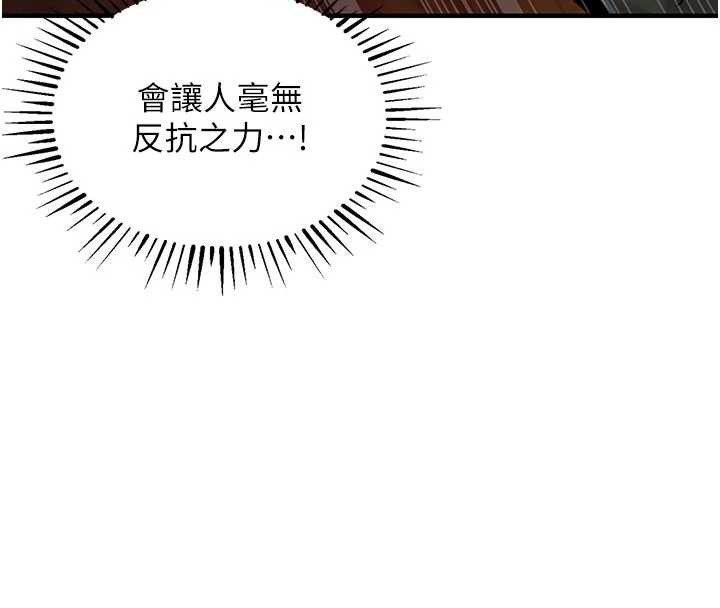 衣錦還鄉第19話-老當益壯的人妻獵人