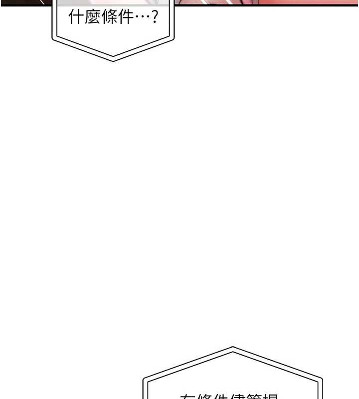 衣锦还乡第19話-老當益壯的人妻獵人