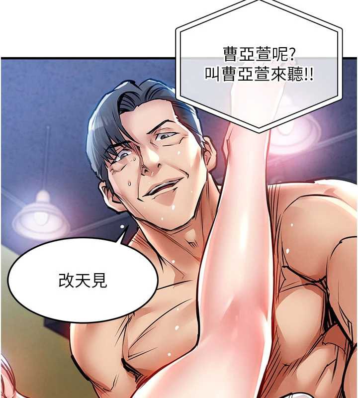 衣锦还乡第19話-老當益壯的人妻獵人