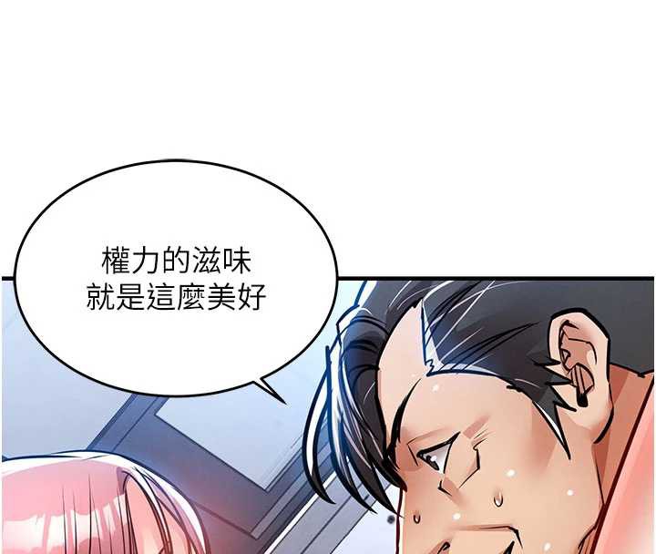 衣锦还乡第19話-老當益壯的人妻獵人