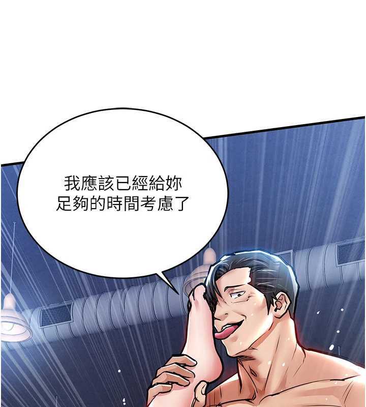 衣錦還鄉第19話-老當益壯的人妻獵人