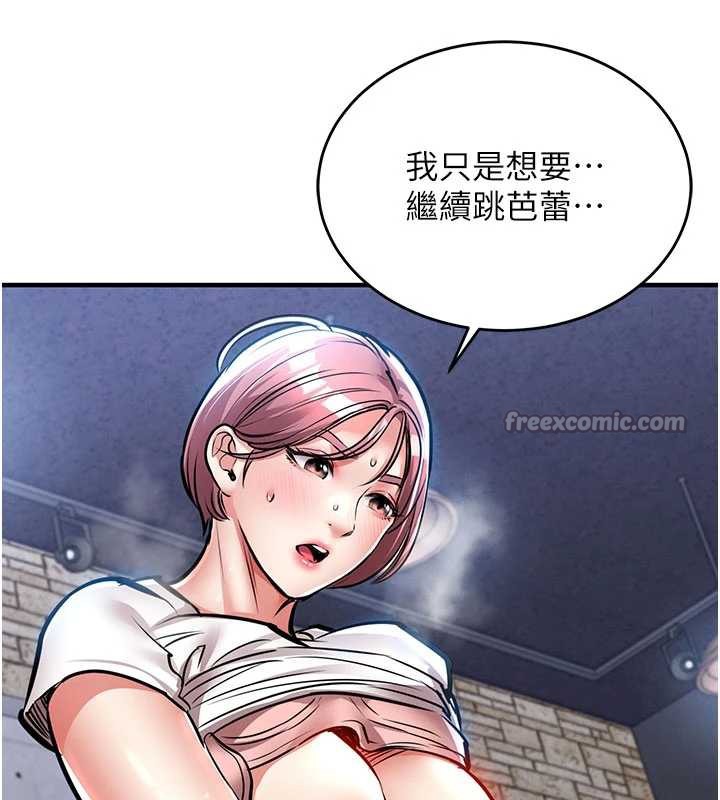 衣錦還鄉第19話-老當益壯的人妻獵人