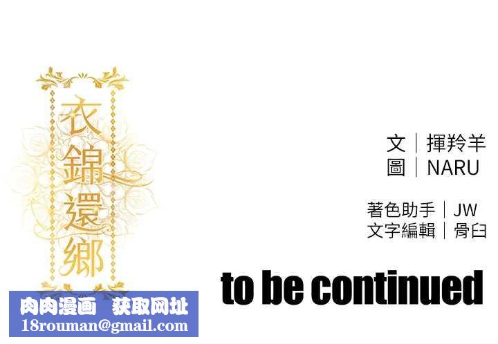 衣锦还乡第19話-老當益壯的人妻獵人