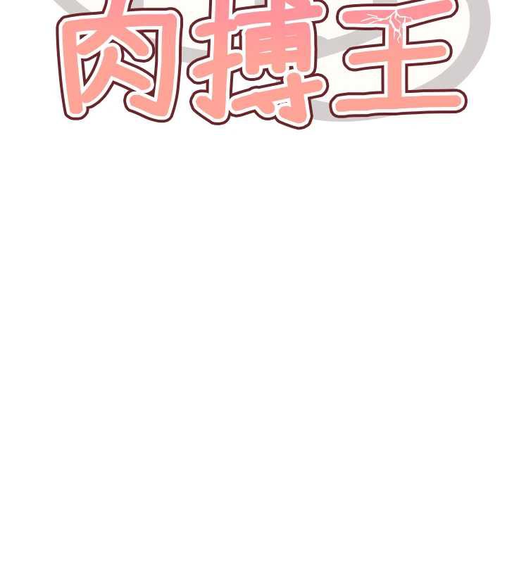 G鬥吧!真人肉搏王第25話-轉性後的黑道老大?!