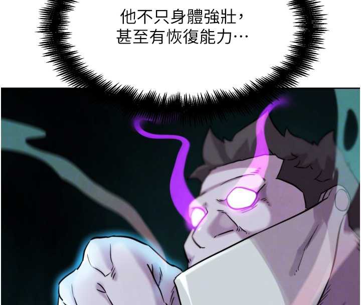 G斗吧!真人肉搏王第25話-轉性後的黑道老大?!