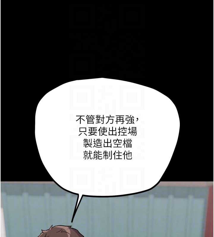 G鬥吧!真人肉搏王第25話-轉性後的黑道老大?!