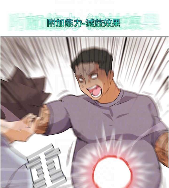 G鬥吧!真人肉搏王第25話-轉性後的黑道老大?!