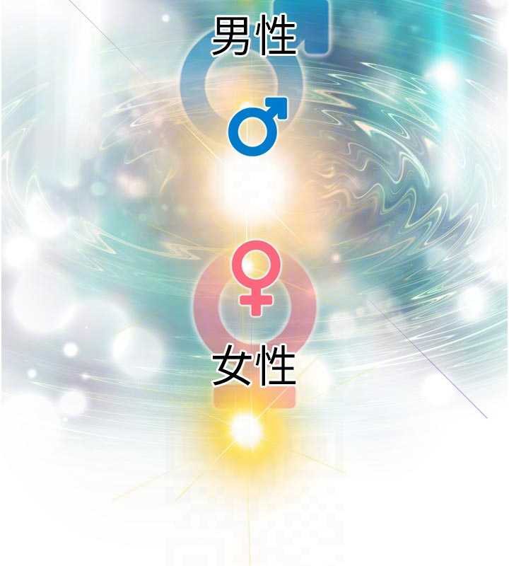 G斗吧!真人肉搏王第25話-轉性後的黑道老大?!