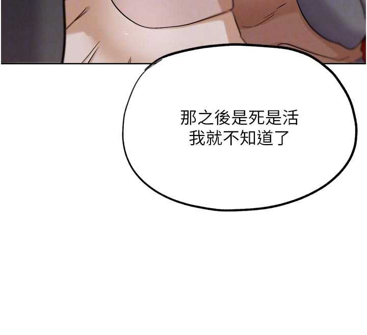 G鬥吧!真人肉搏王第25話-轉性後的黑道老大?!