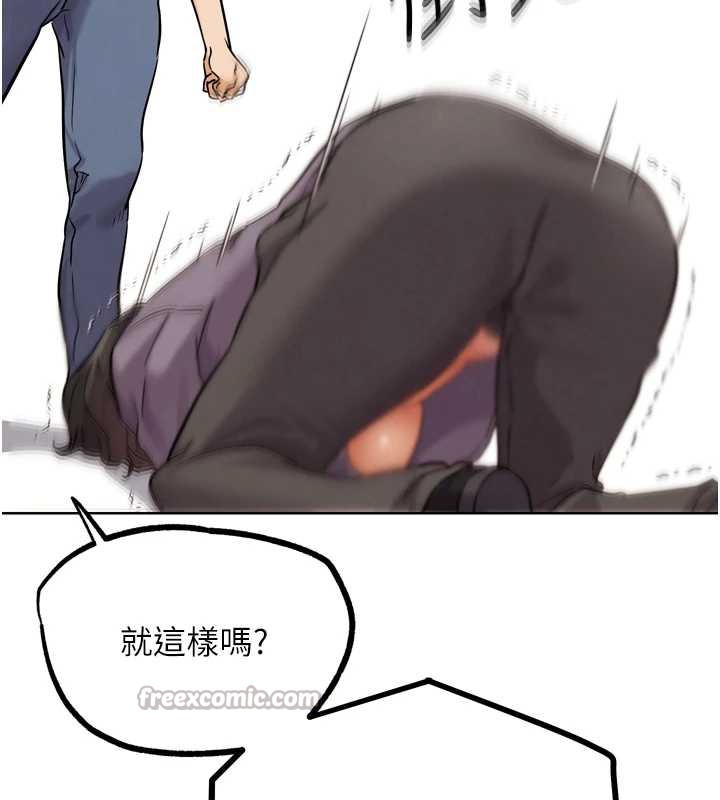 G鬥吧!真人肉搏王第25話-轉性後的黑道老大?!