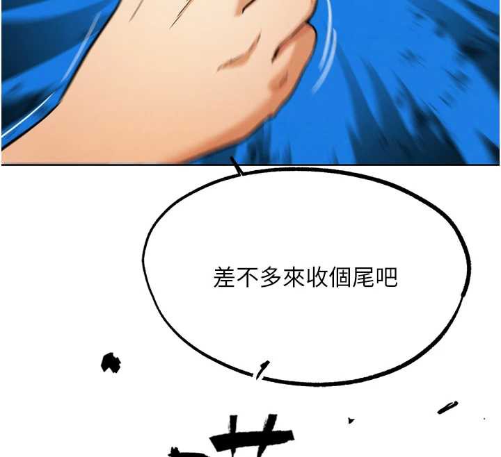 G斗吧!真人肉搏王第25話-轉性後的黑道老大?!