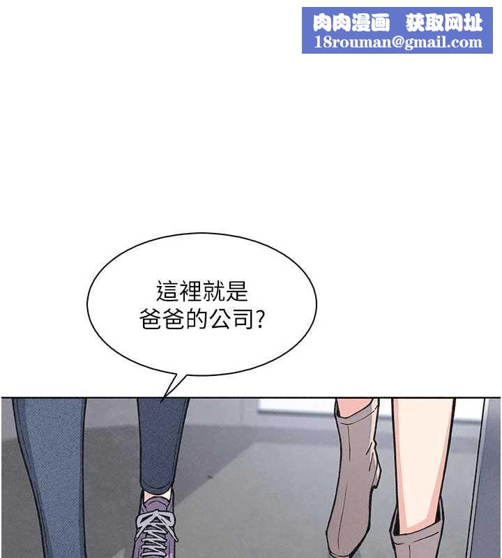 我的掌上明珠第32話-很抱歉讓妳誤會…