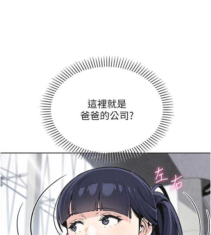 我的掌上明珠第32話-很抱歉讓妳誤會…