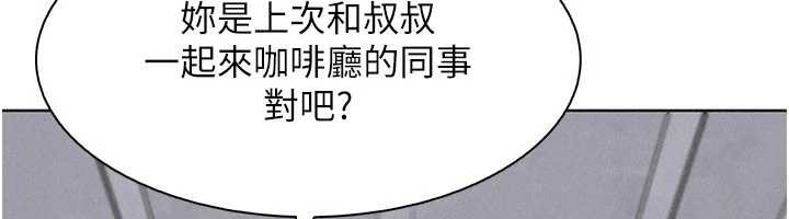 我的掌上明珠第32話-很抱歉讓妳誤會…