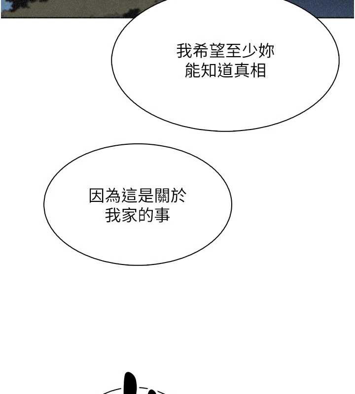 我的掌上明珠第32話-很抱歉讓妳誤會…