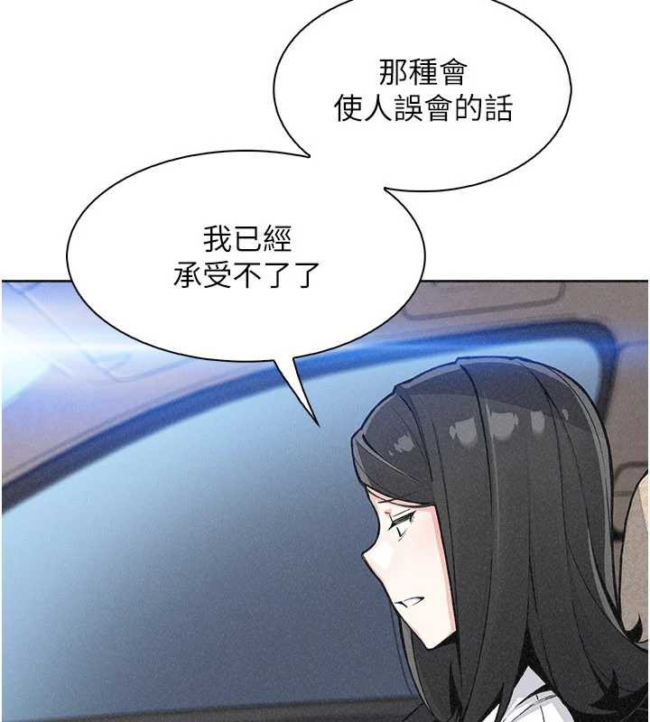 我的掌上明珠第32話-很抱歉讓妳誤會…