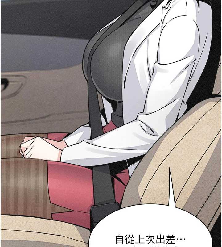 我的掌上明珠第32話-很抱歉讓妳誤會…