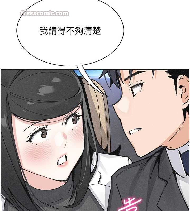 我的掌上明珠第32話-很抱歉讓妳誤會…