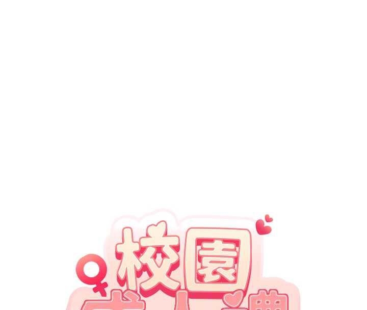 校園成人禮第10話-和學姐們親密接觸