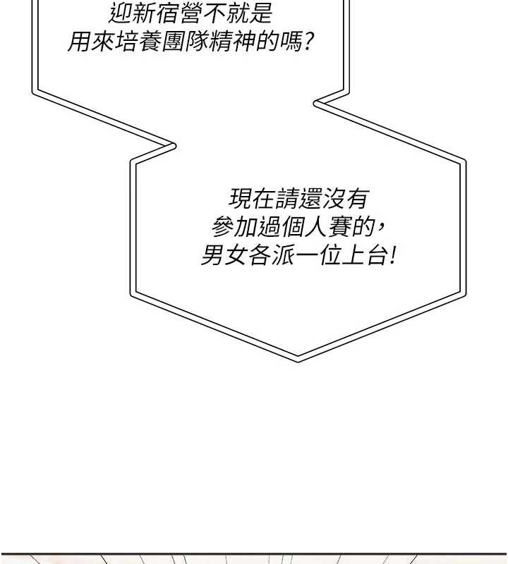 校園成人禮第10話-和學姐們親密接觸