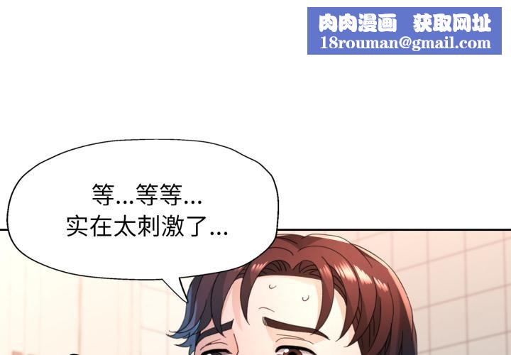 脱轨关系第77話