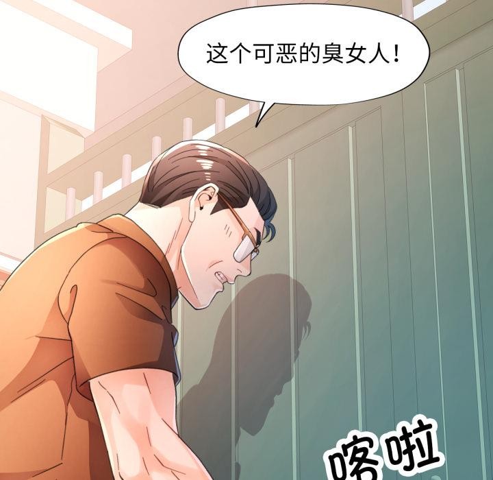 脱轨关系第77話