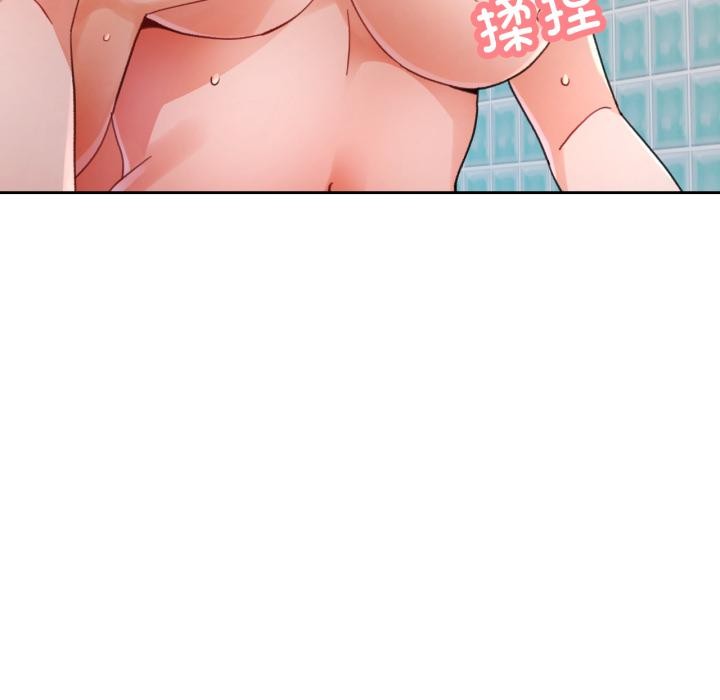 脱轨关系第77話