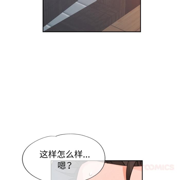脱轨关系第77話
