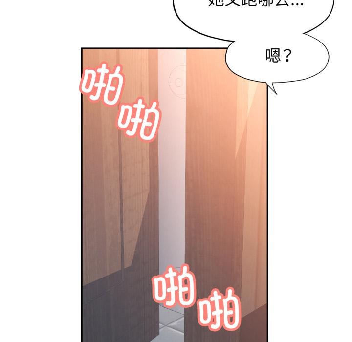 脱轨关系第77話