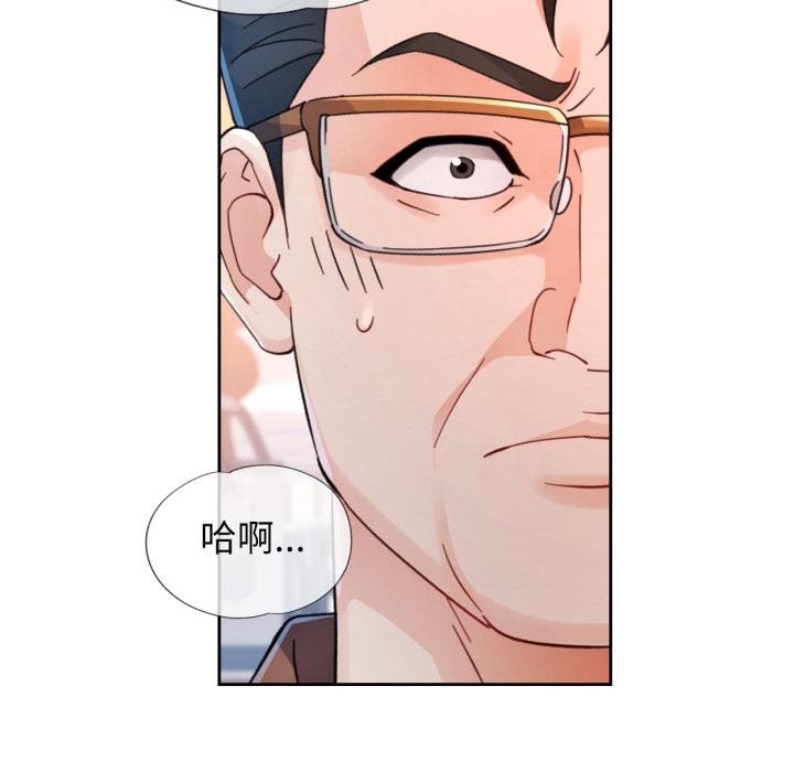 脱轨关系第77話