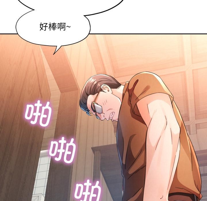 脱轨关系第77話