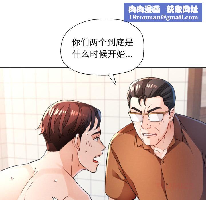 脱轨关系第77話