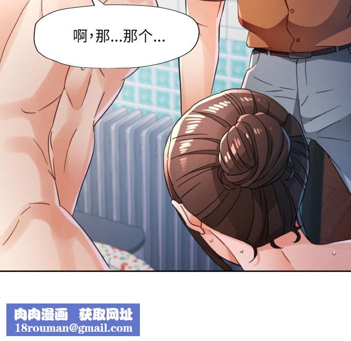 脱轨关系第77話