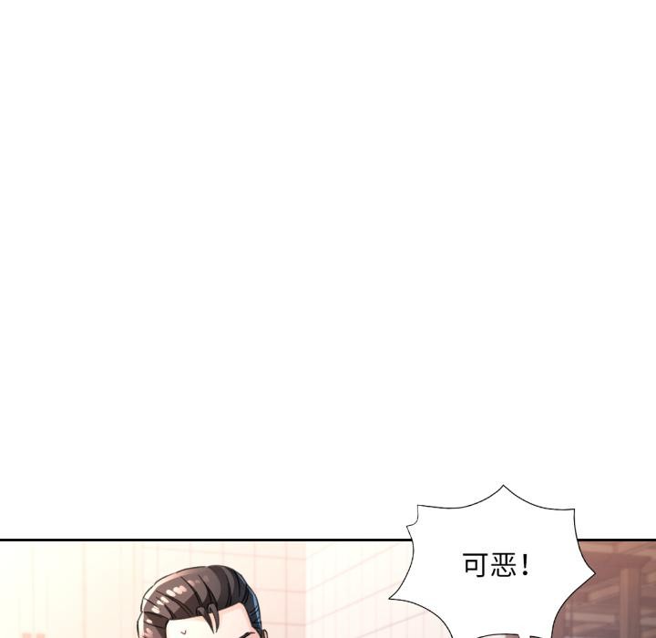 脱轨关系第77話